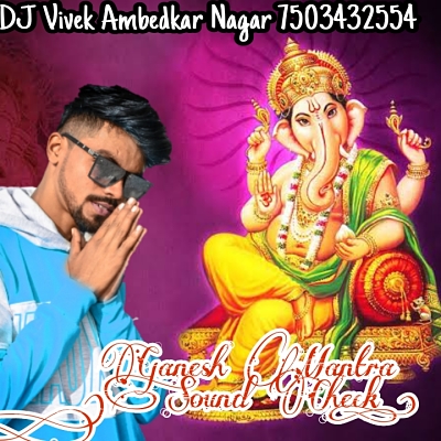 Ganpati G Ganesh (Ganesh Chaturthi Sound Check Power Bast ) - Djx Vivek Ambedkarnagar